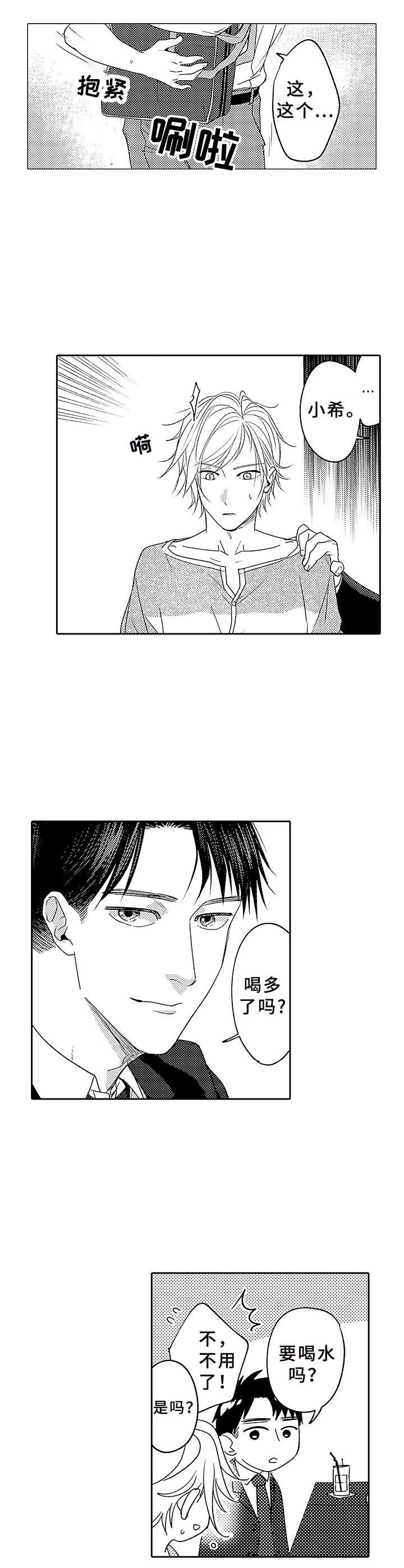 第6话：第6章：喝多了预览分镜