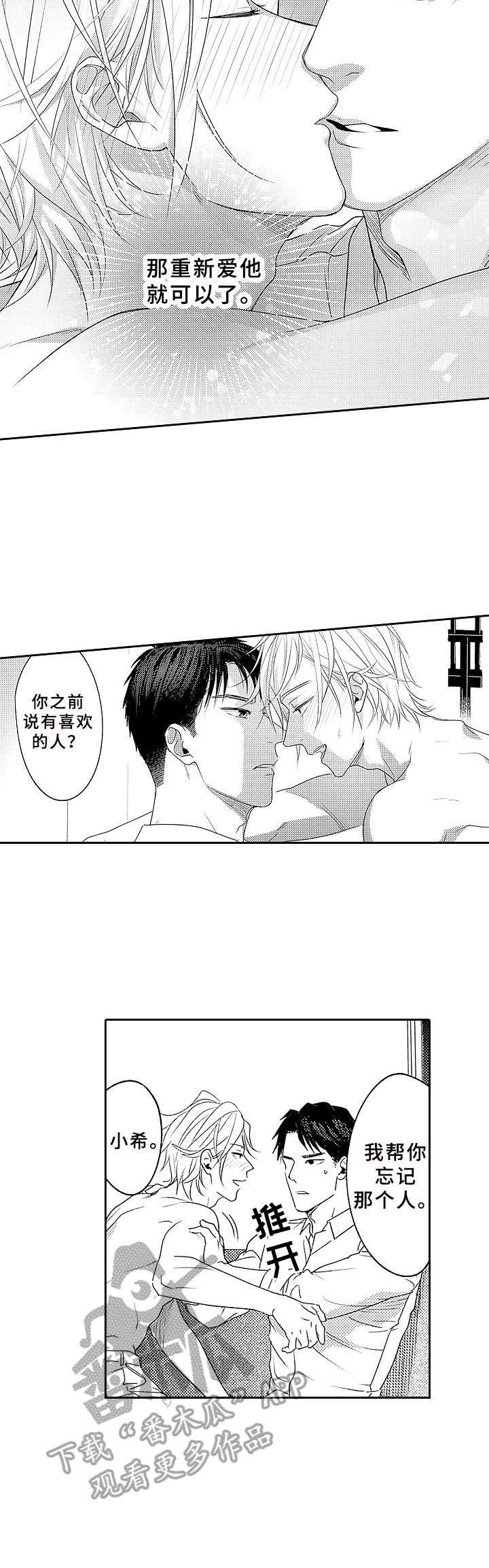 第7话：第7章：撒酒疯预览分镜