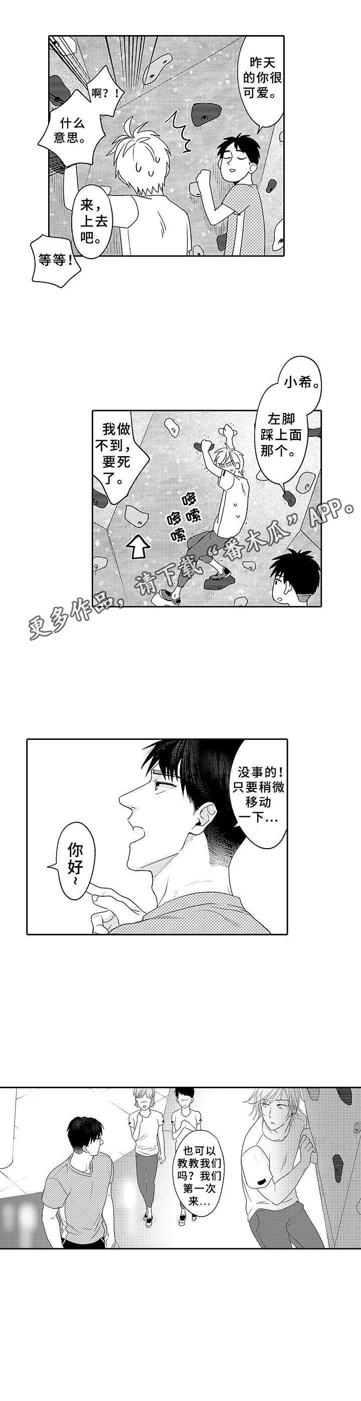 第8话：第8章：熟悉的感觉预览分镜