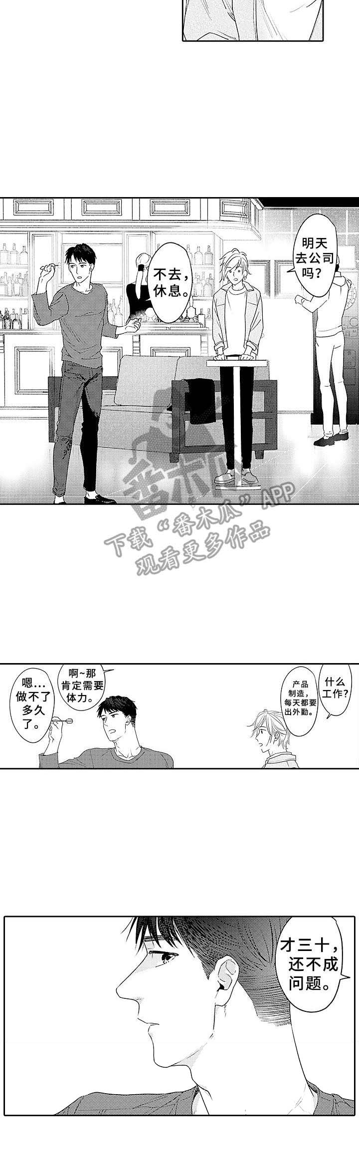 第9话：第9章：想知道更多预览分镜