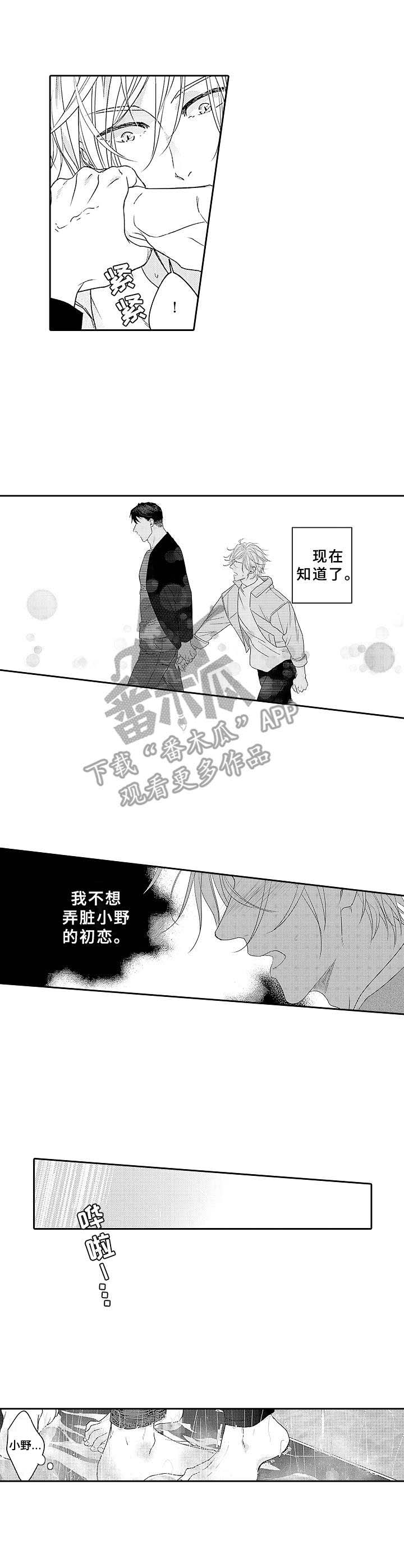 第11话：第11章：不是替代品预览分镜