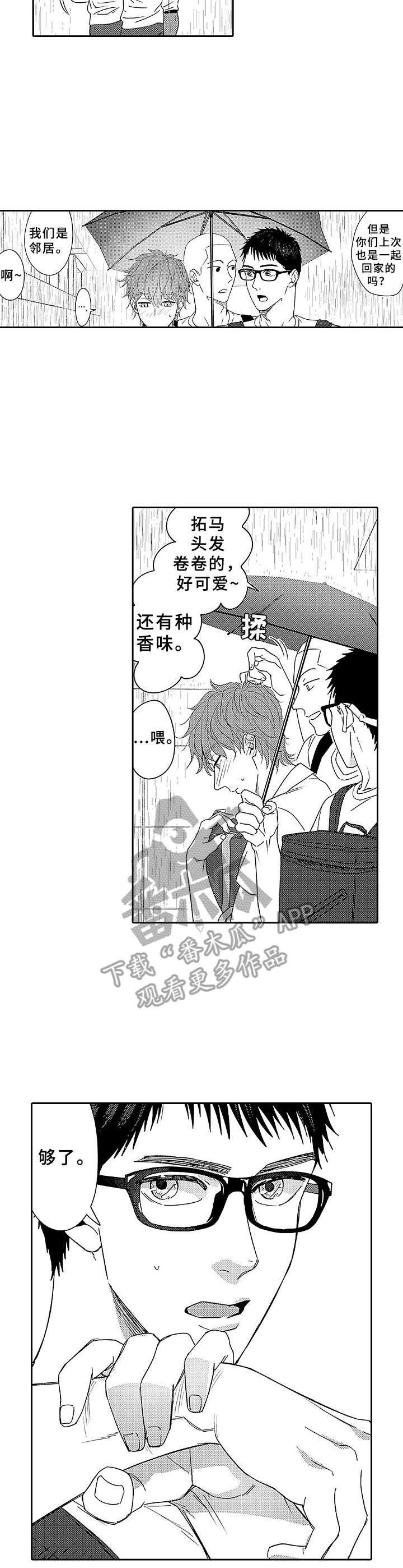 第12话：第12章：喜欢的人预览分镜
