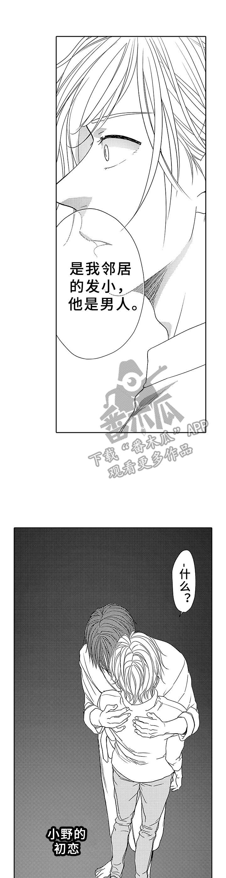 第15话：第15章：跑开预览分镜