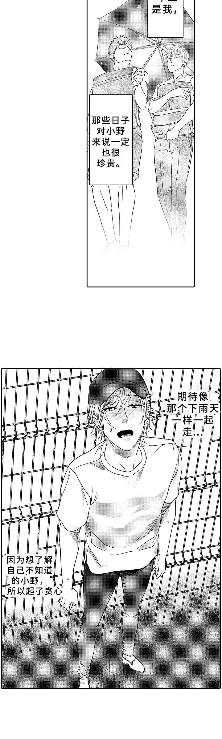 第18话：第18章：心意预览分镜