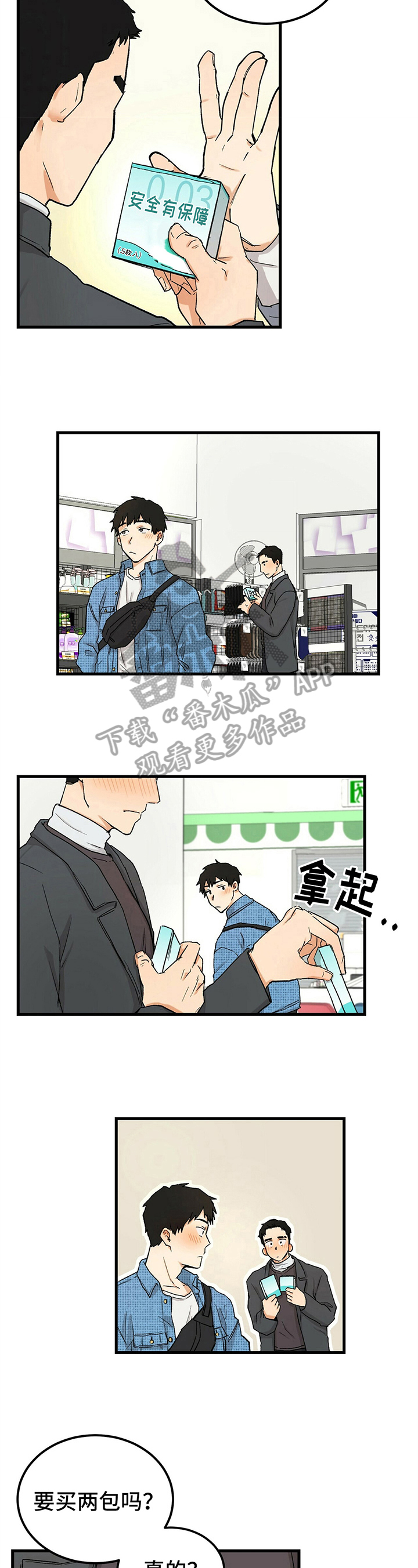 第8话：第8章：勇往直前预览分镜
