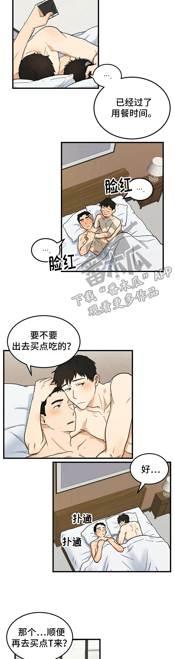 第9话：第9章：职业预览分镜