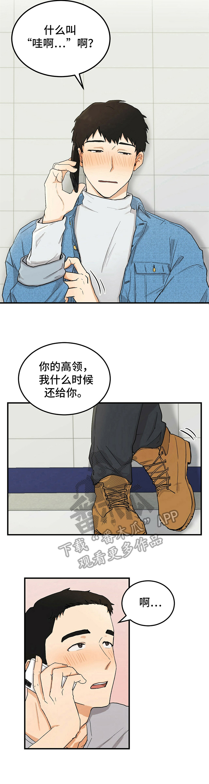 第11话：第11章：电话预览分镜