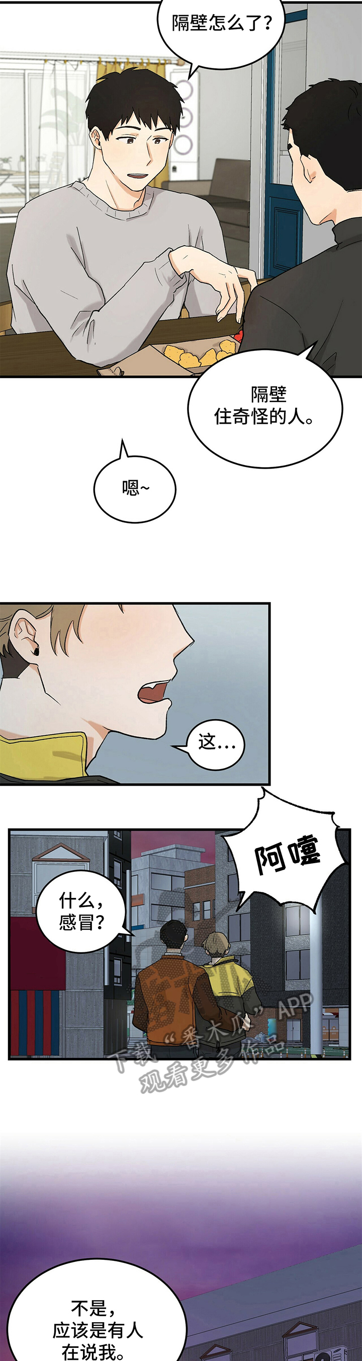 第18话：第18章：否决预览分镜