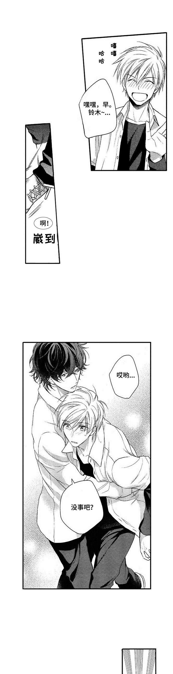 第3话：第3章：咨询预览分镜