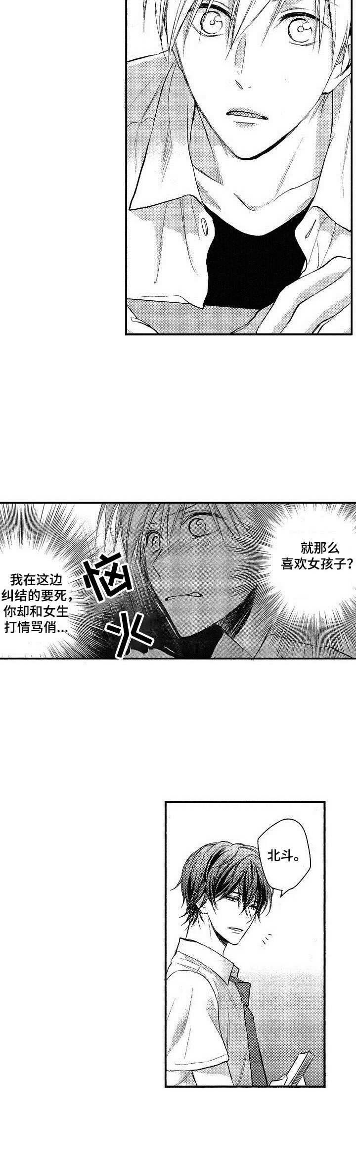 第10话：第10章：误会预览分镜