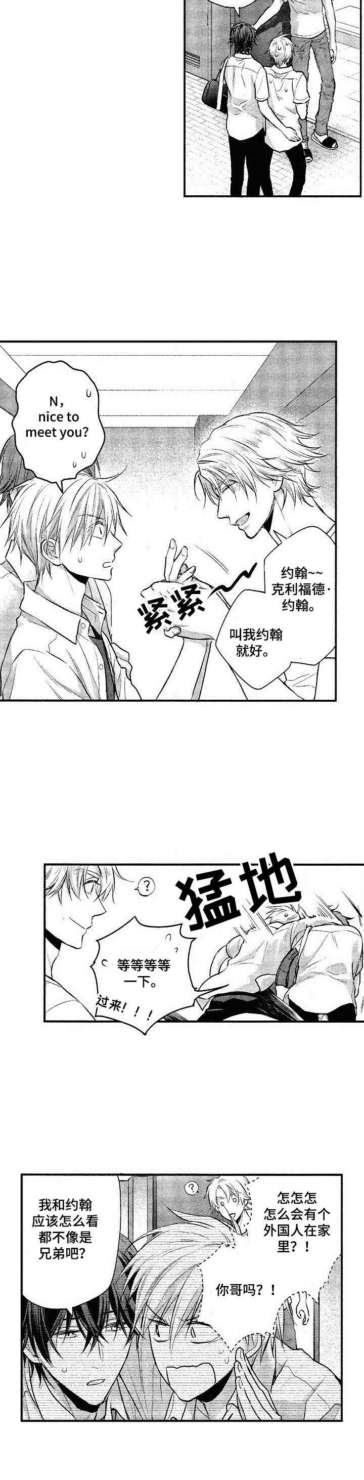 第15话：第15章：房客预览分镜