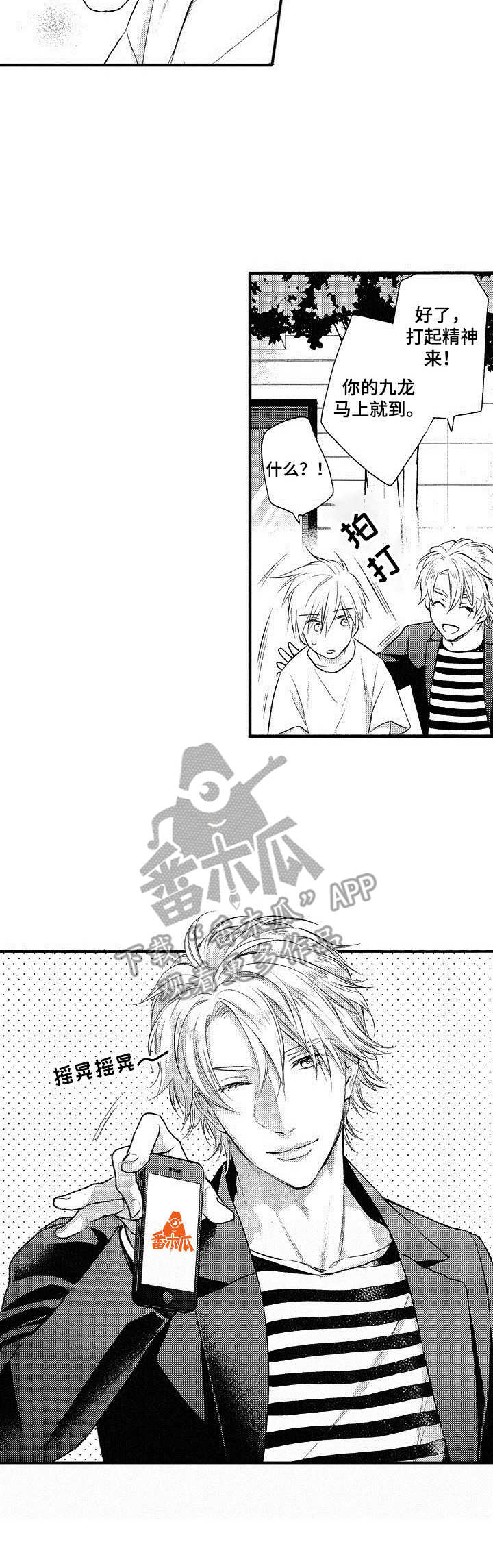 第17话：第17章：和好预览分镜