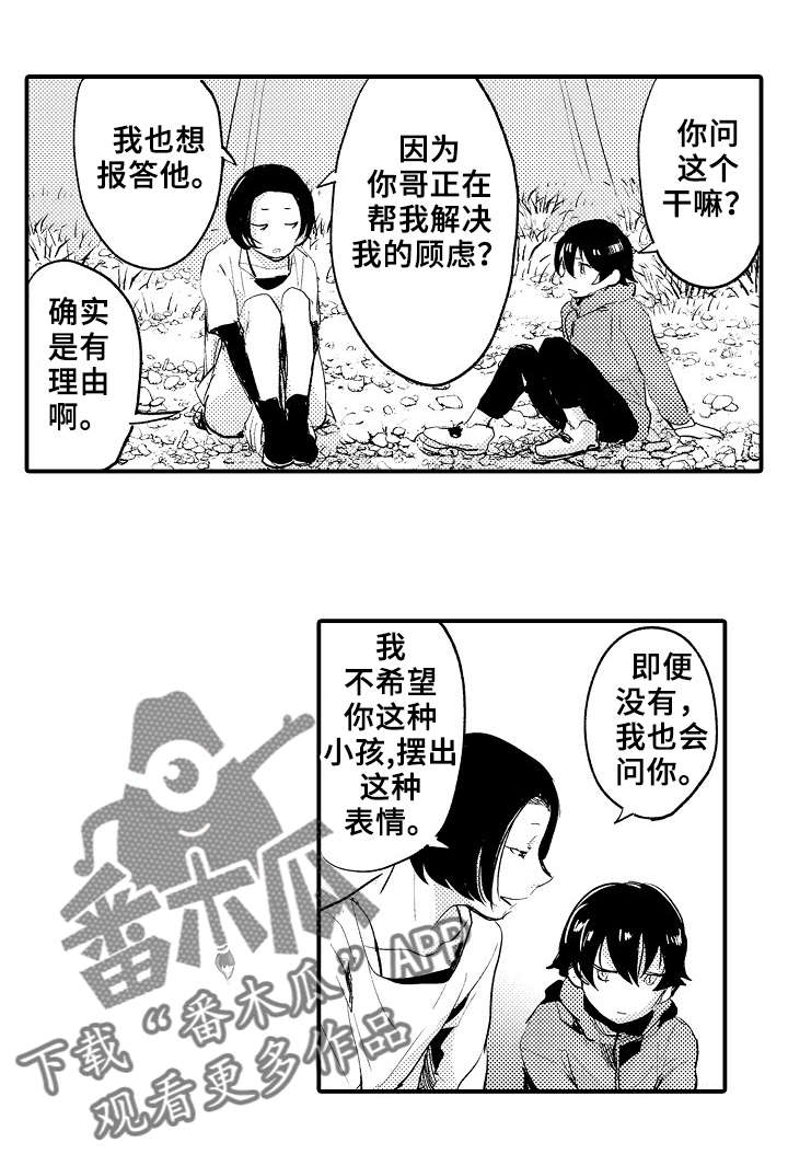 第6话：第6章：骗自己预览分镜