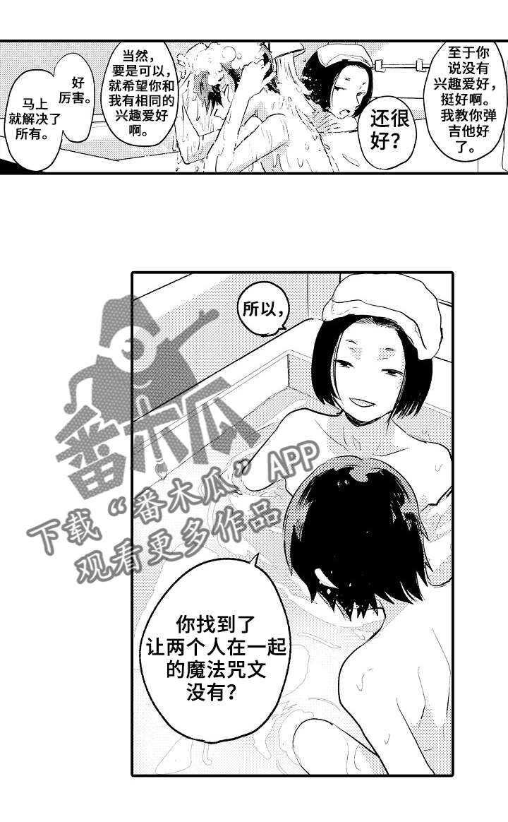 第10话：第10章：八卦预览分镜