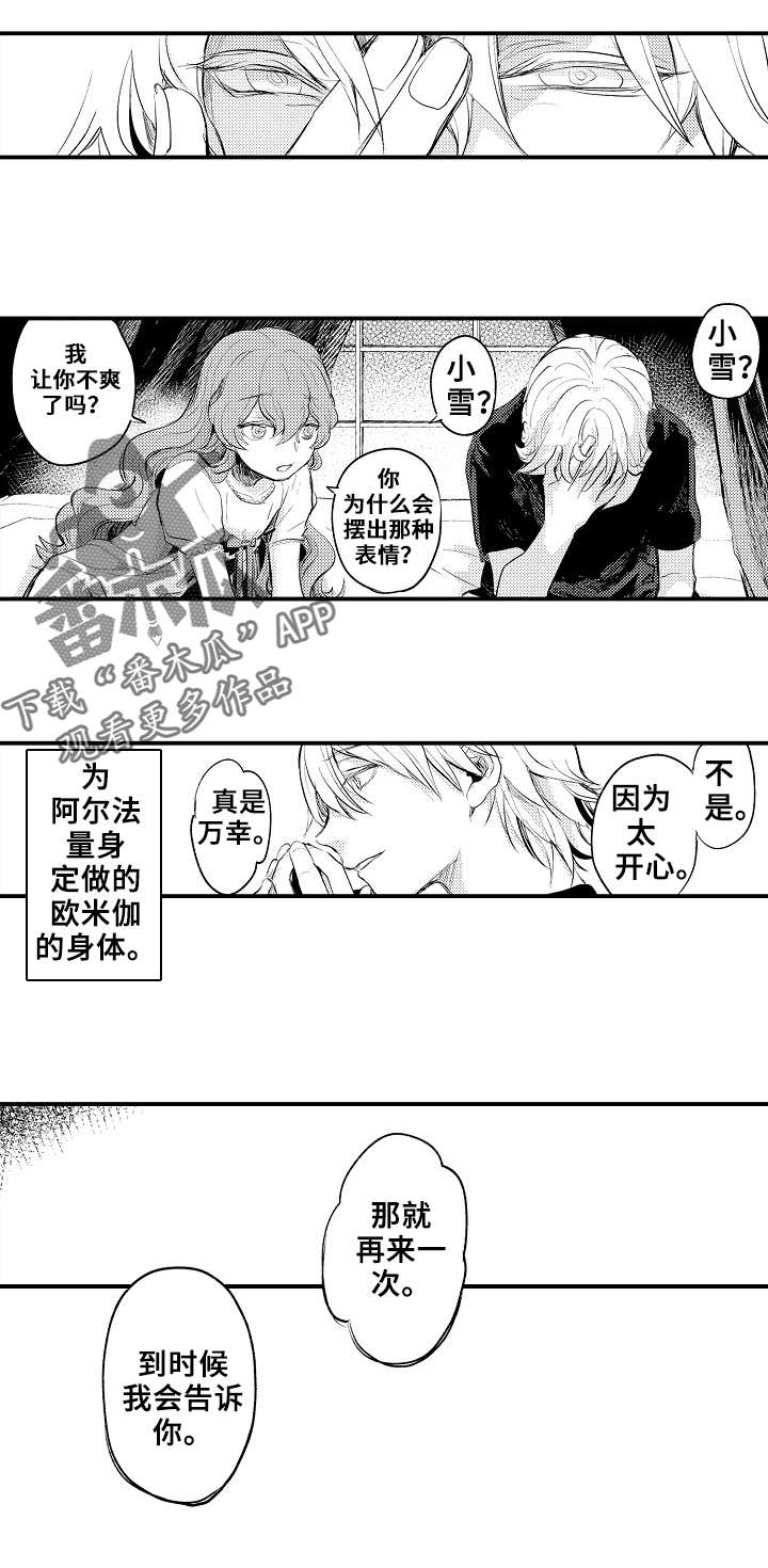 第14话：第14章：找到了预览分镜