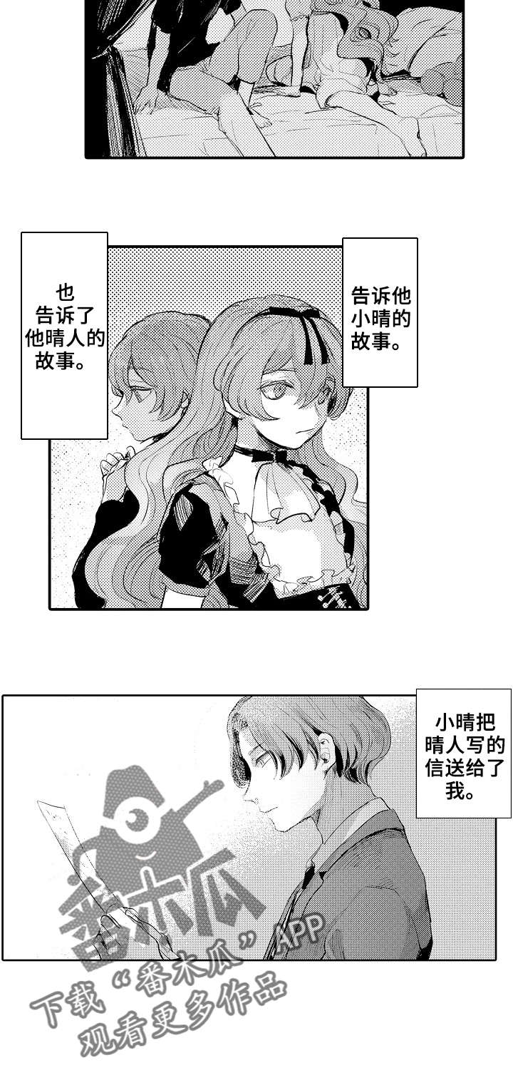 第15话：第15章：还活着预览分镜