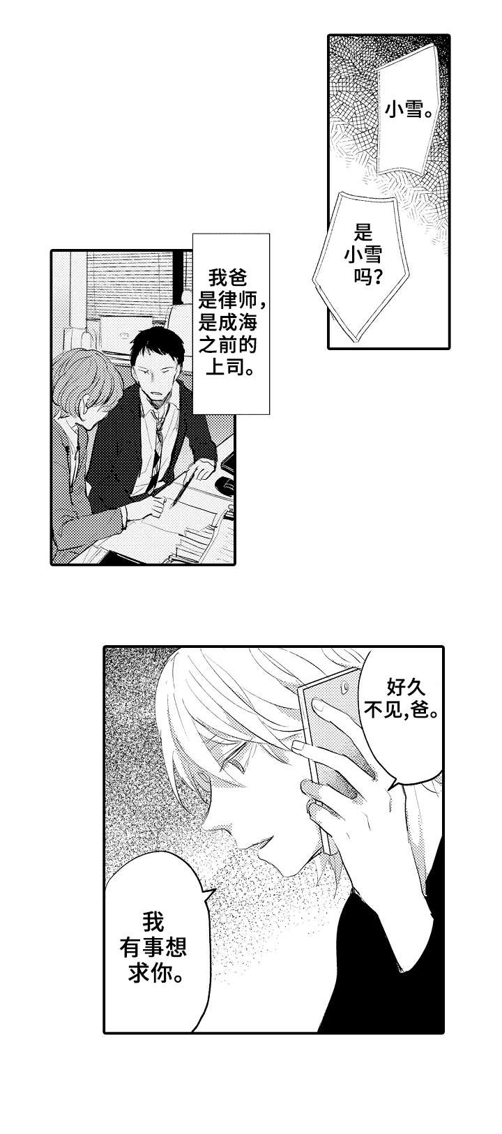 第16话：第16章：帮忙预览分镜