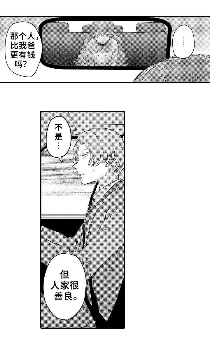 第18话：第18章：停车预览分镜