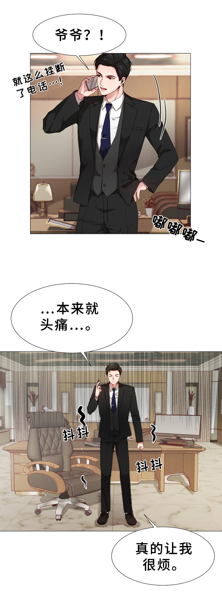 第1话：第1章：秘书预览分镜