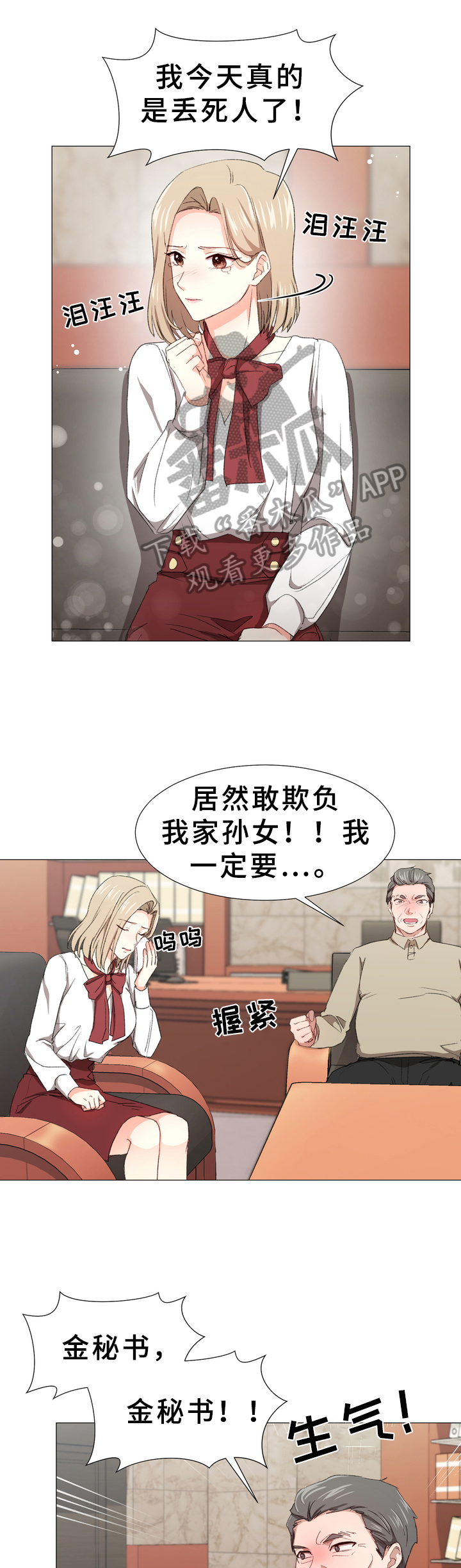第4话：第4章：要求预览分镜