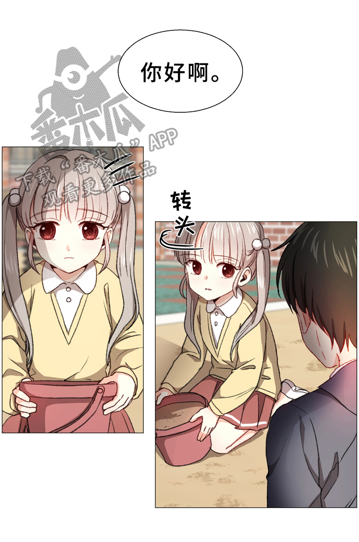 第6话：第6章：礼物预览分镜