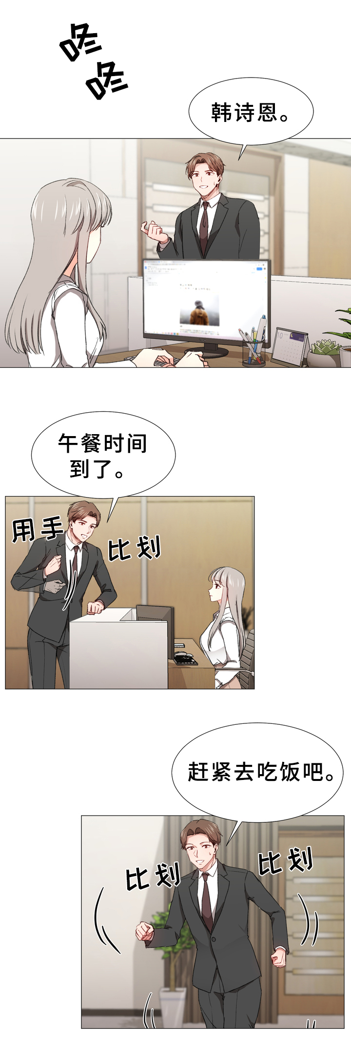 第8话：第8章：有话要说预览分镜