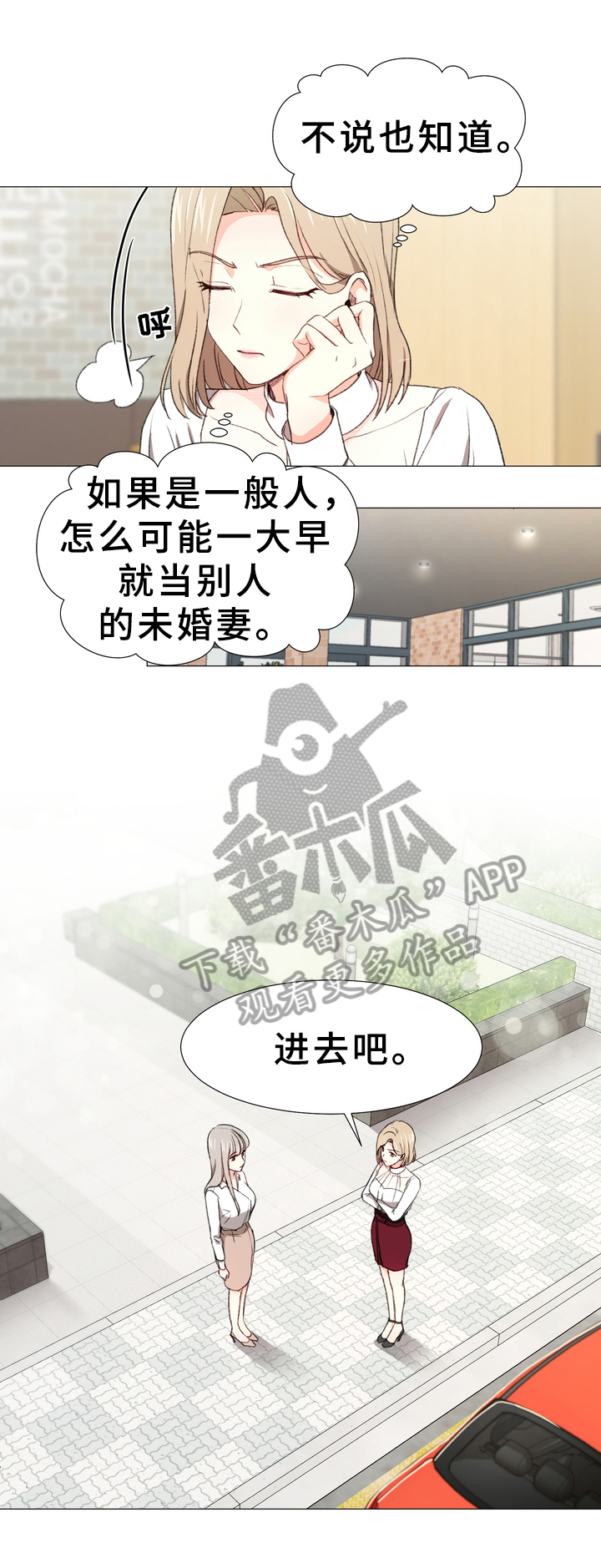 第9话：第9章：担忧预览分镜
