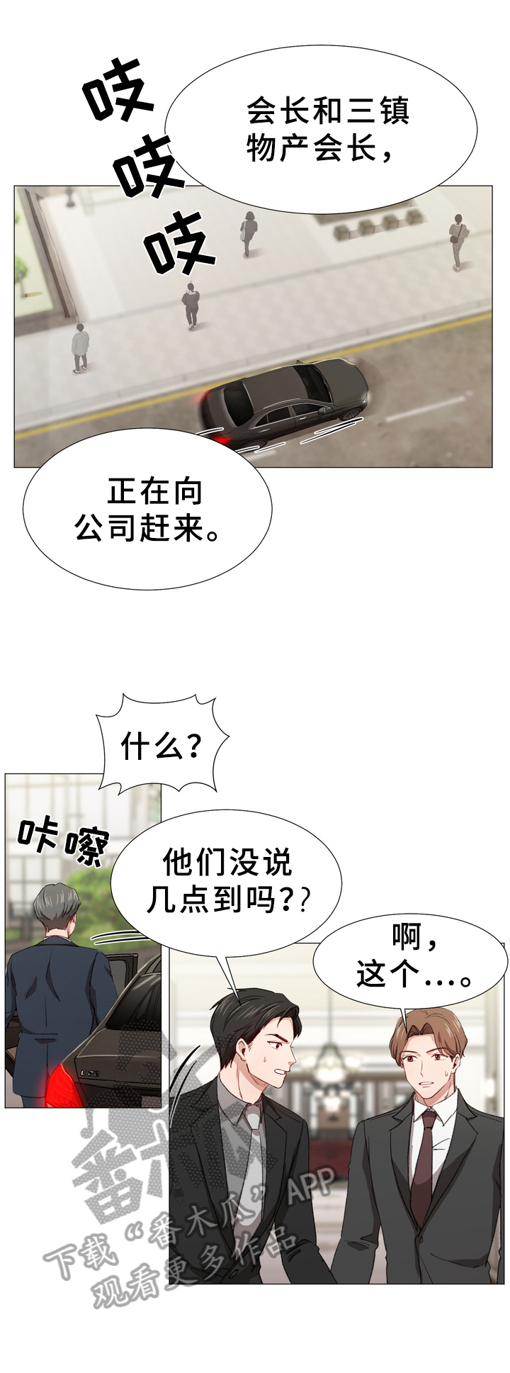 第10话：第10章：真心话预览分镜