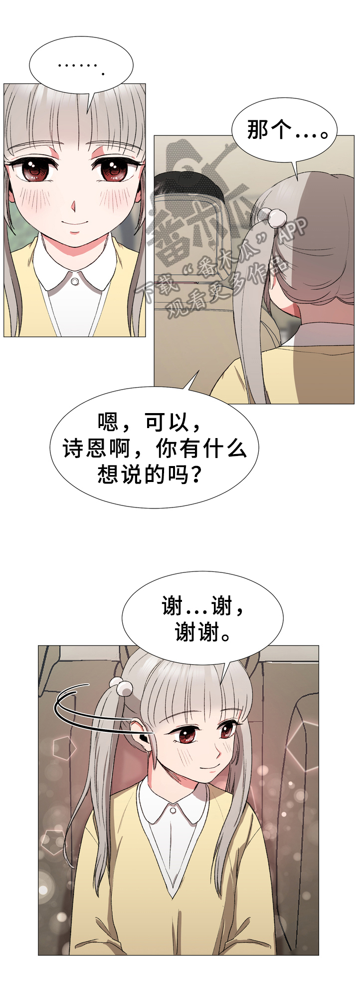 第15话：第15章：后手预览分镜