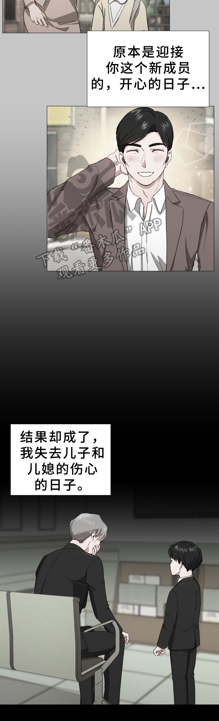 第16话：第16章：守护预览分镜