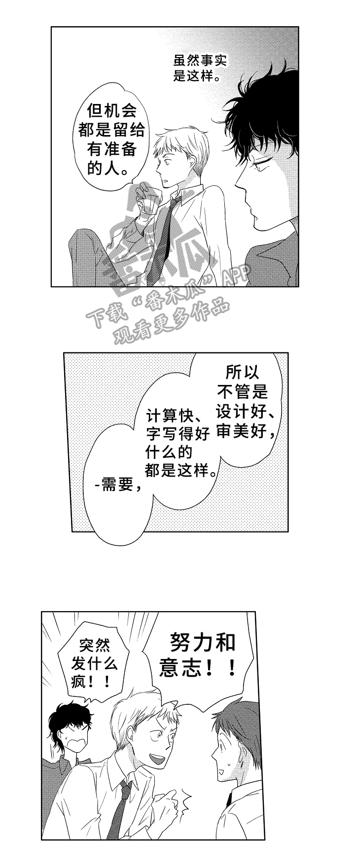 第8话：第8章：不清楚预览分镜