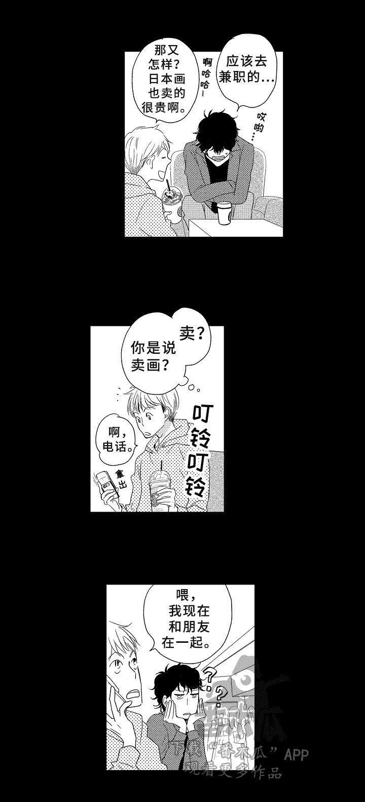 第9话：第9章：命运预览分镜