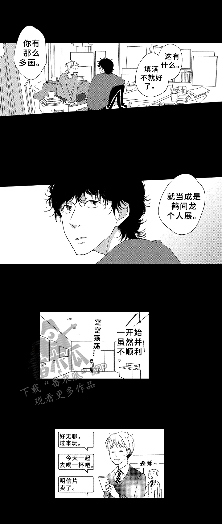 第15话：第15章：不一样的感觉预览分镜
