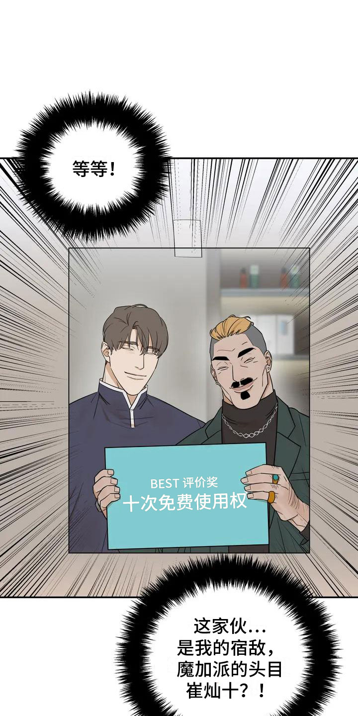 第2话：去而复返预览分镜