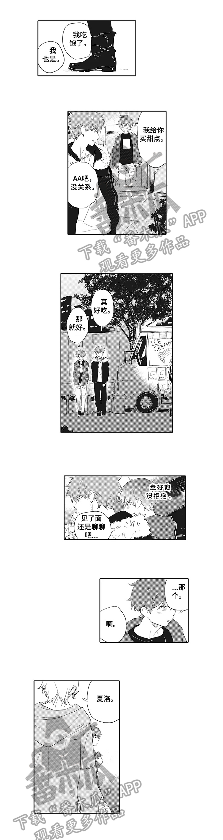 第10话：第10章：道歉预览分镜