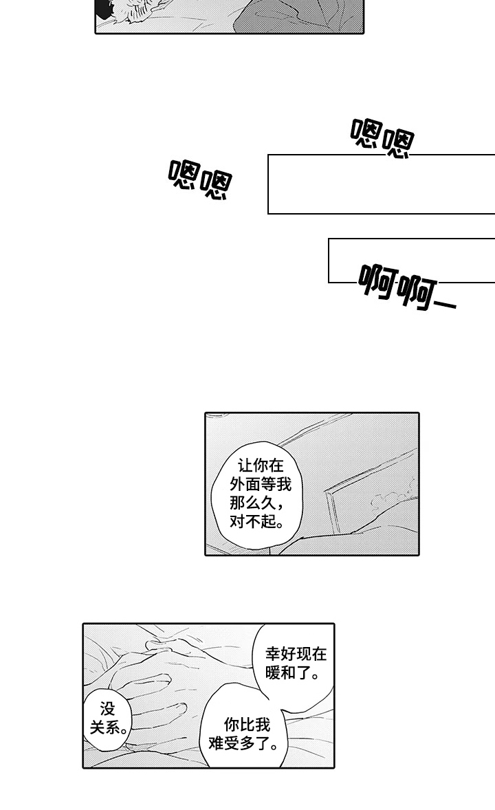 第11话：第11章：喜欢预览分镜