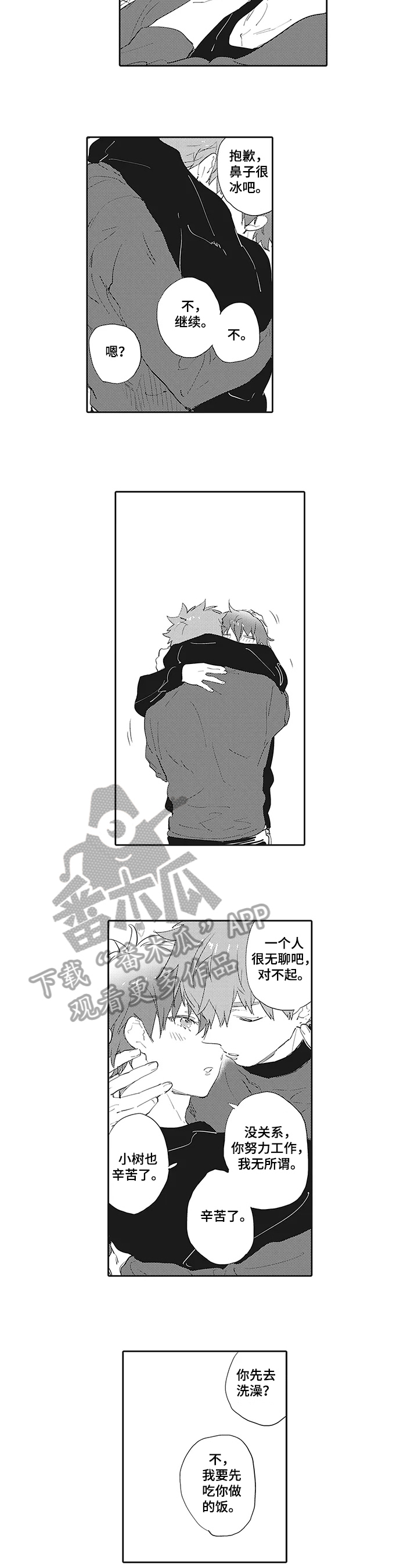 第13话：第13章：温暖【完结】预览分镜