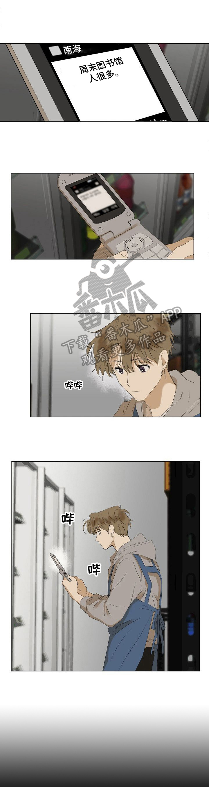 第8话：第8章：短信预览分镜