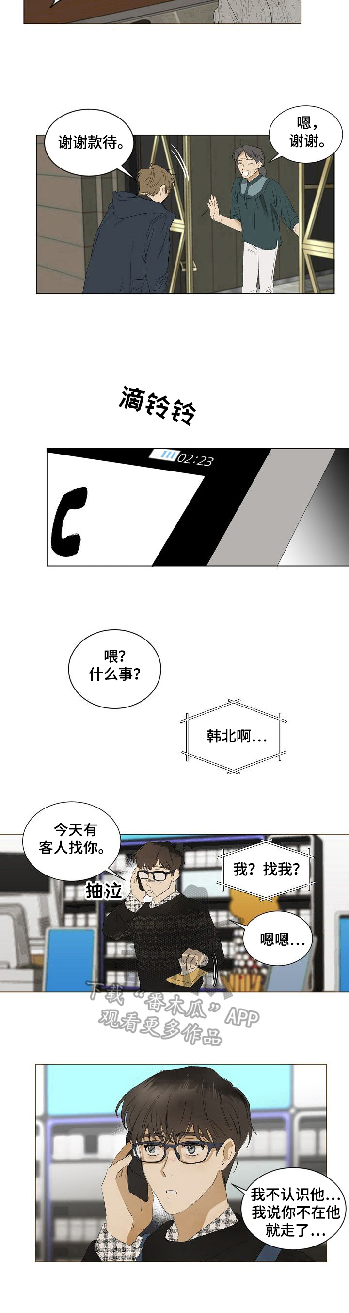 第11话：第11章：适应预览分镜