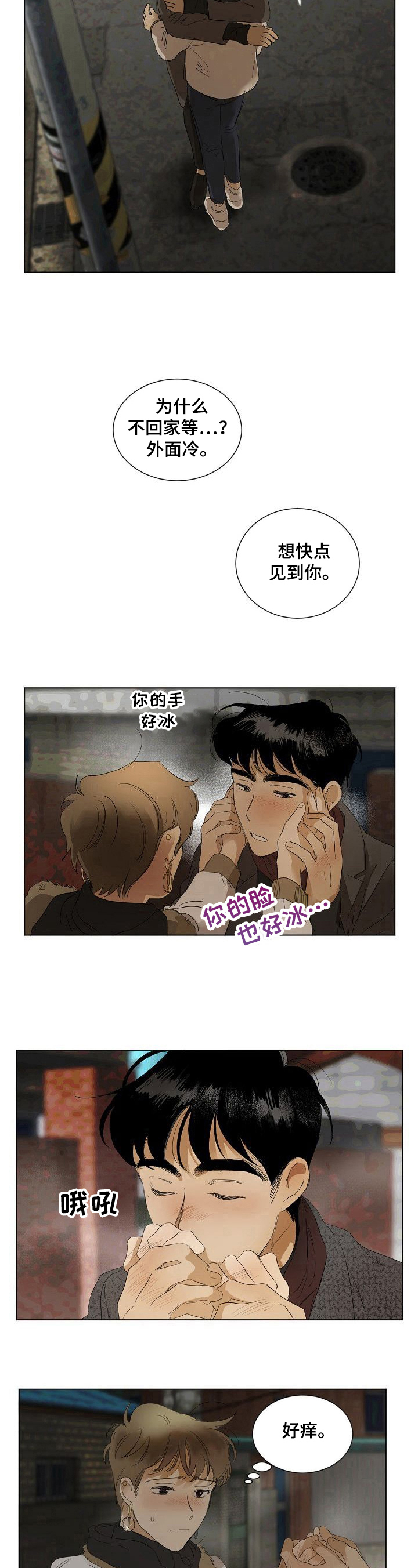 第12话：第12章：不自在预览分镜