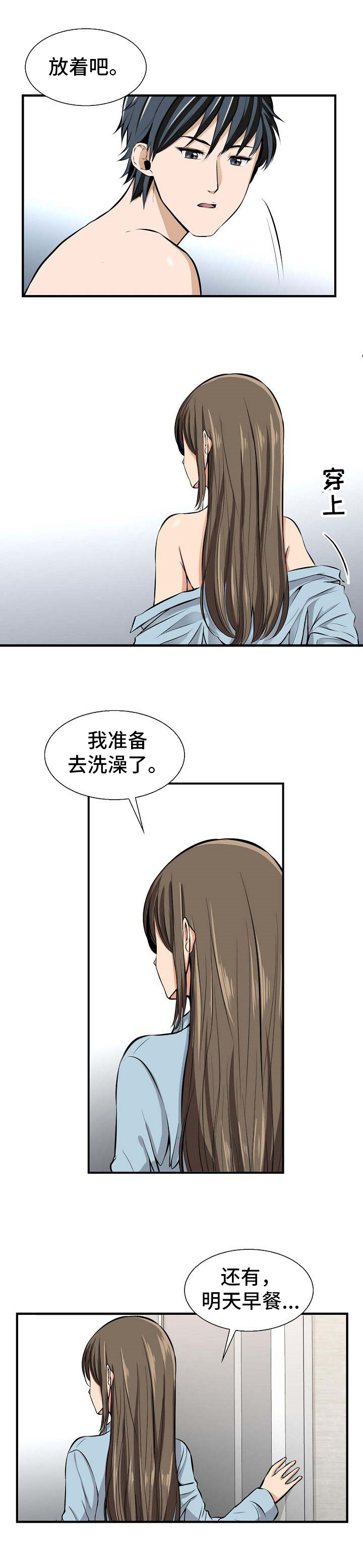 第2话：第2章：早餐预览分镜