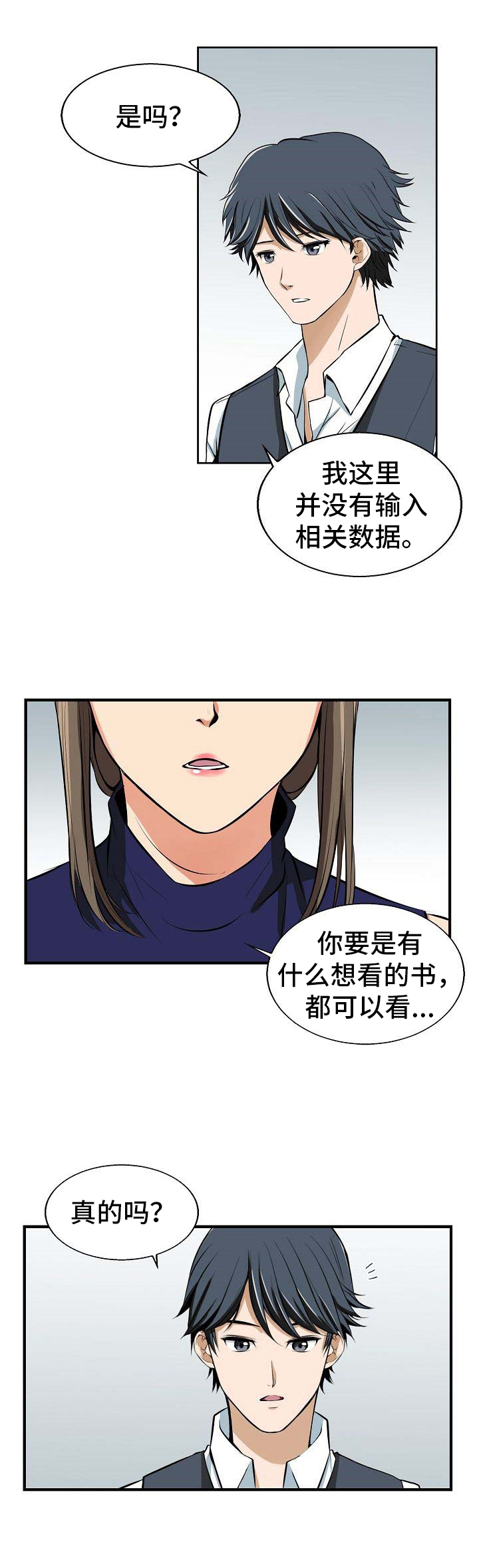第3话：第3章：命令预览分镜
