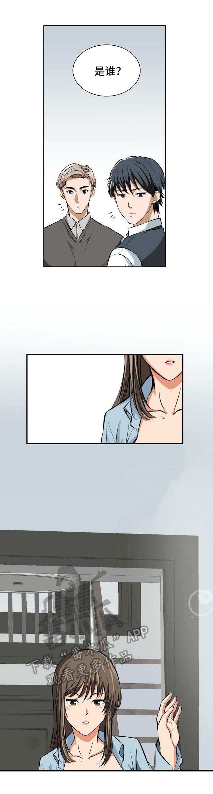 第4话：第4章：访客预览分镜