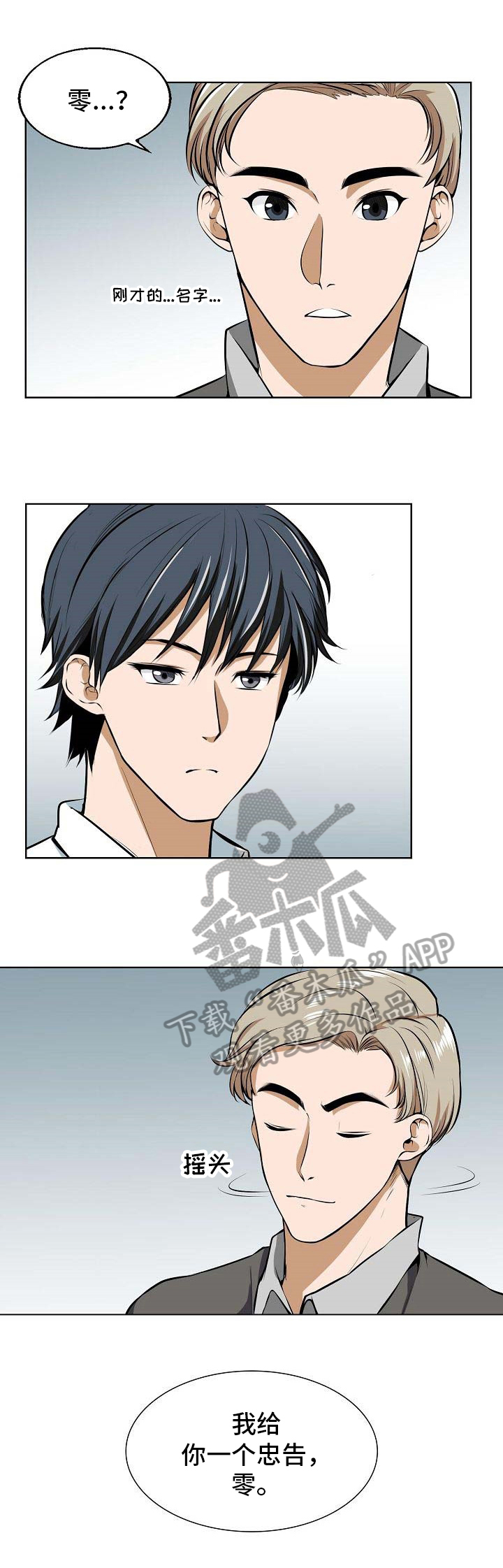 第5话：第5章：送礼物预览分镜