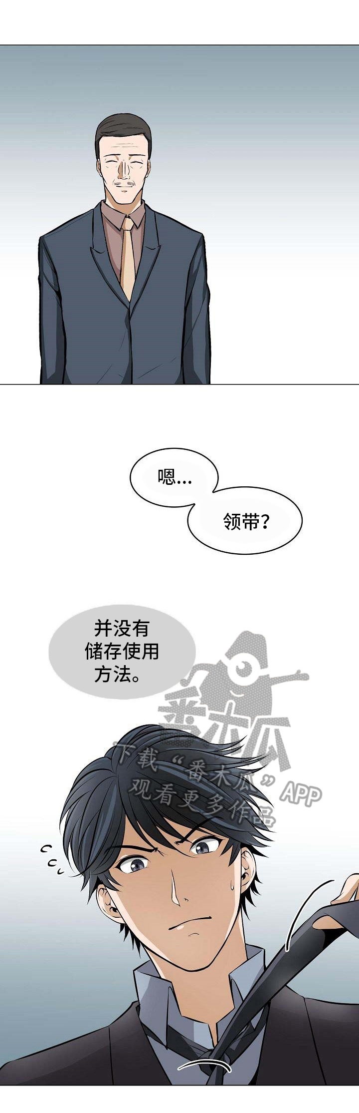 第7话：第7章：可爱预览分镜