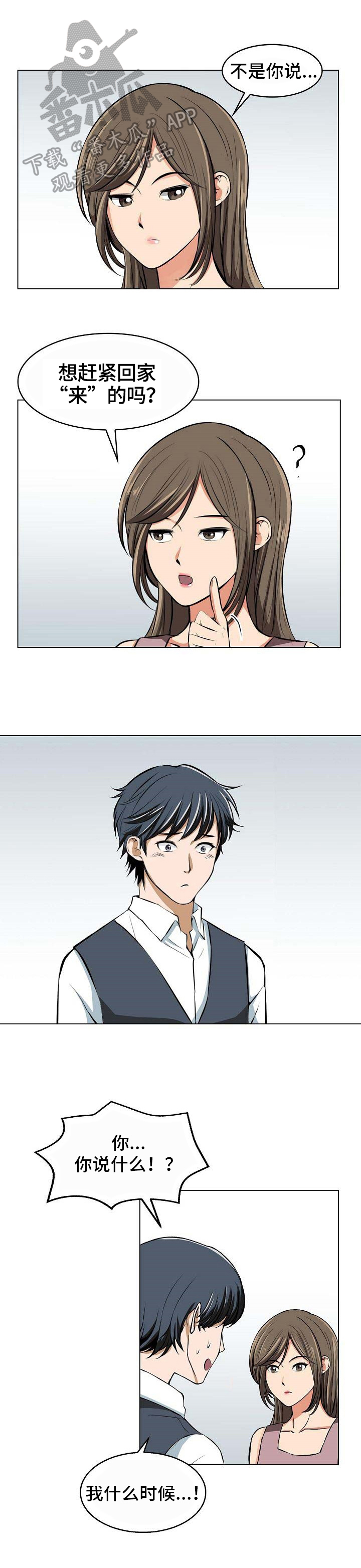 第8话：第8章：歧义预览分镜