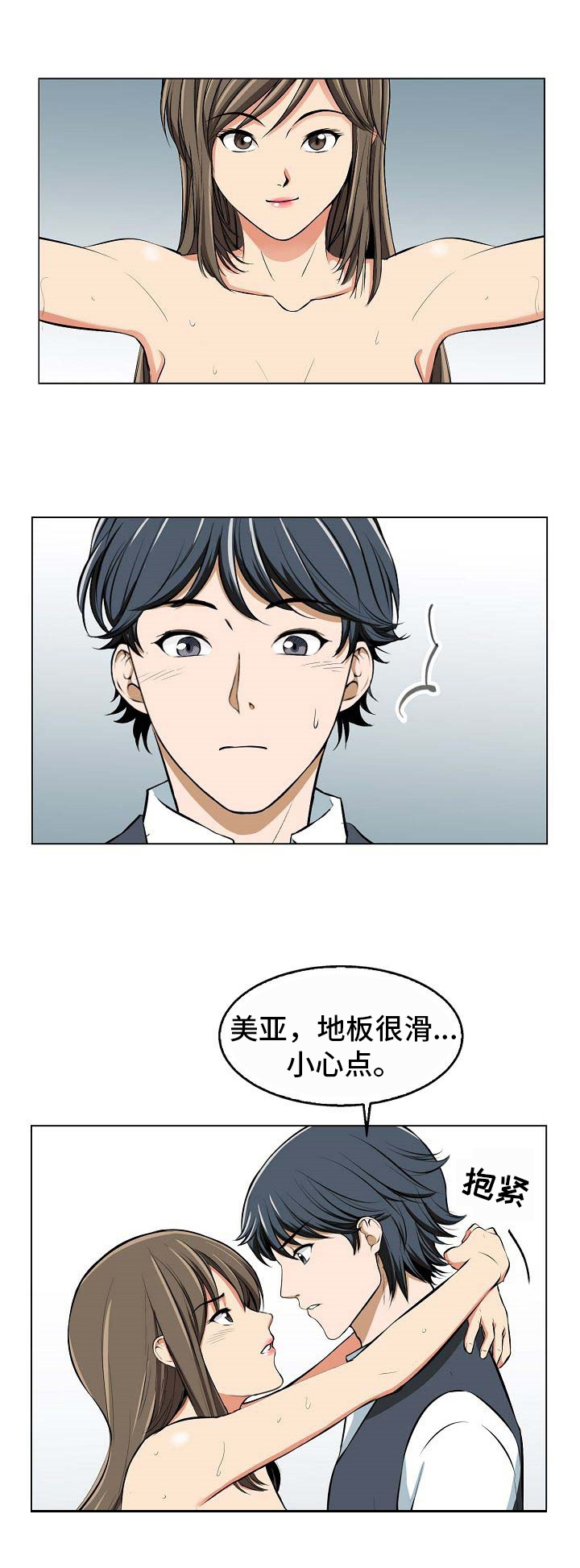 第11话：第11章：进水了预览分镜