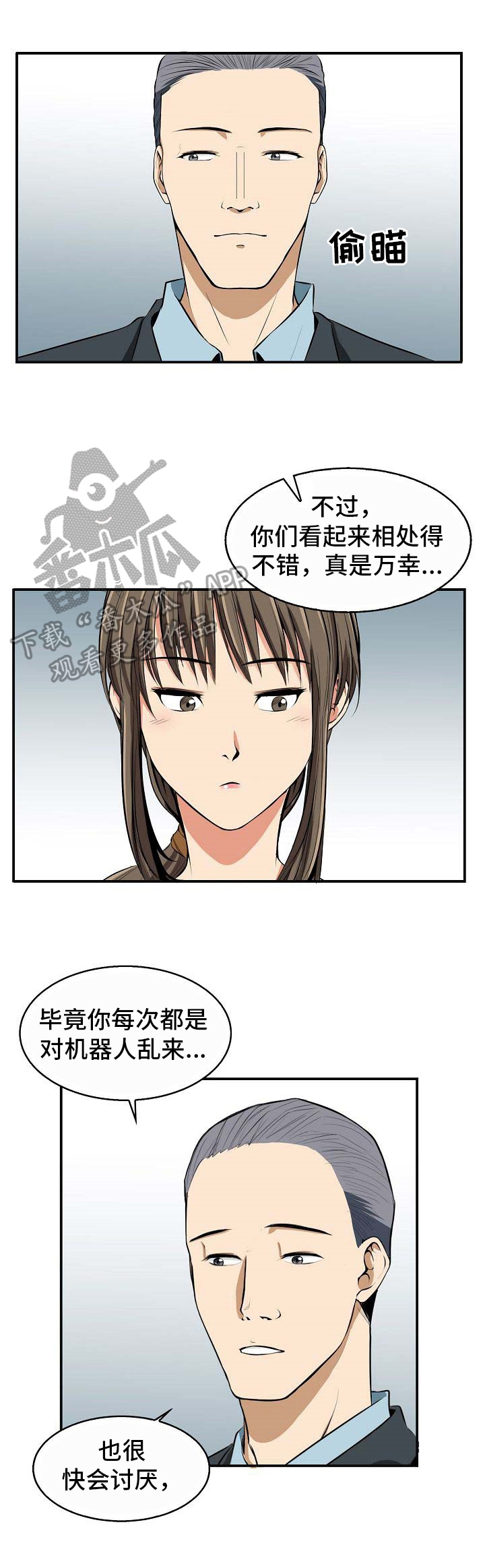 第12话：第12章：苏醒预览分镜