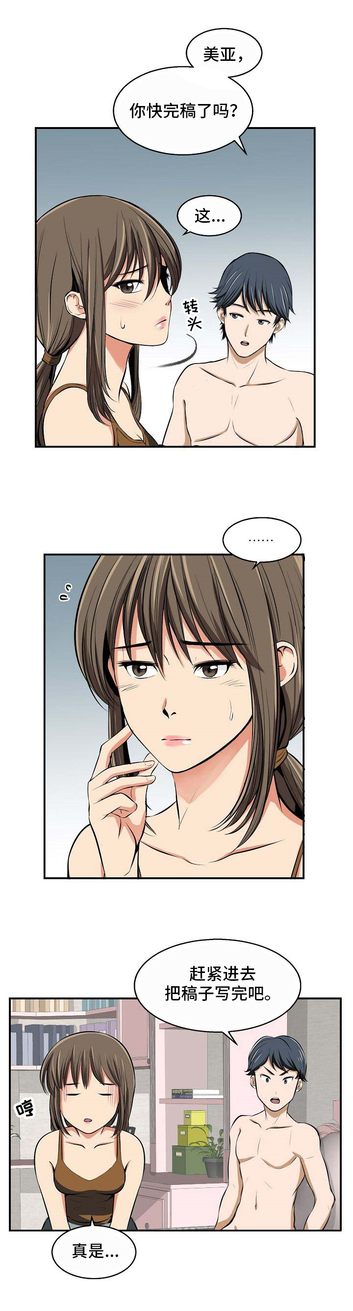 第13话：第13章：好奇预览分镜
