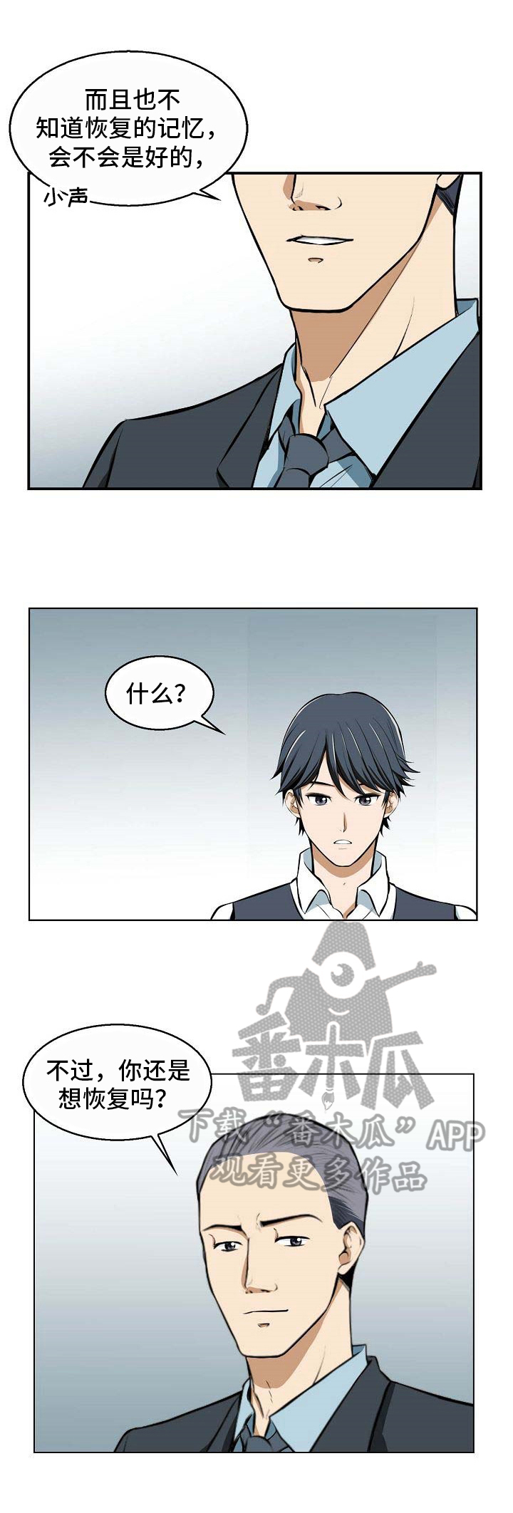 第14话：第14章：答应预览分镜